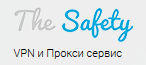 логотип прокси-сервиса The Safety